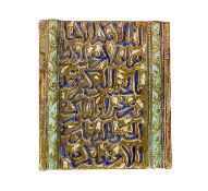 A 13TH / 14TH CENTURY STYLE KASHAN LUSTRE TILE