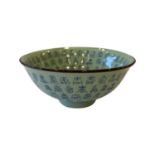 A CHINESE CELADON PORCELAIN LONGEVITY BOWL