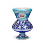 ATTRIBUTED TO THEODORE DECK: A 19TH CENTURY CERAMIC MOSQUE LAMP IN THE PERSIAN TASTE