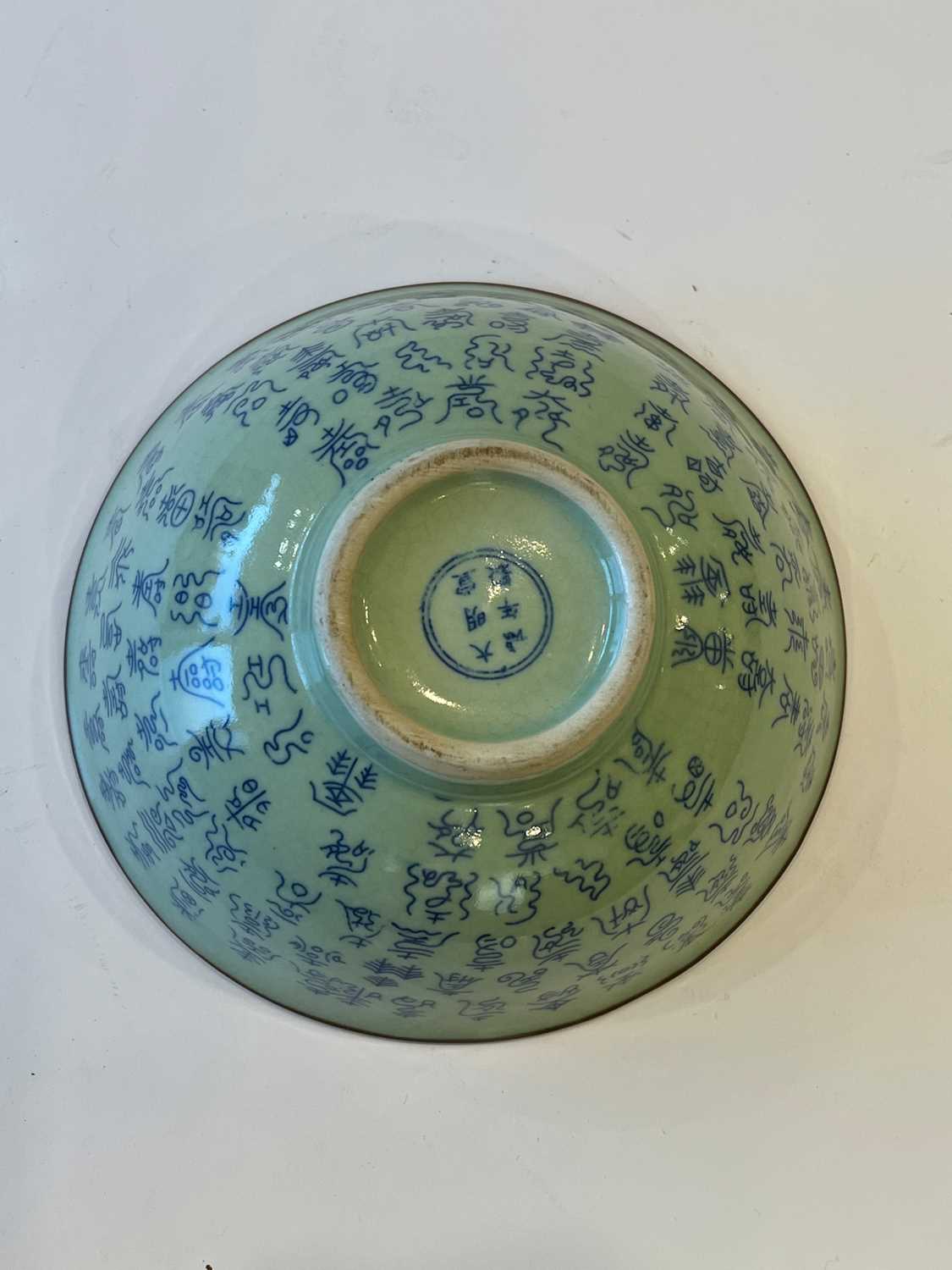 A CHINESE CELADON PORCELAIN LONGEVITY BOWL - Image 3 of 4