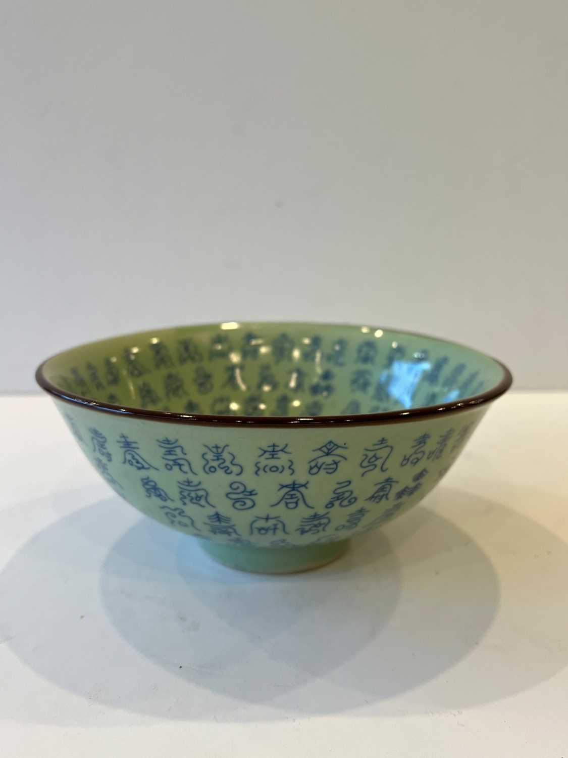 A CHINESE CELADON PORCELAIN LONGEVITY BOWL - Image 2 of 4