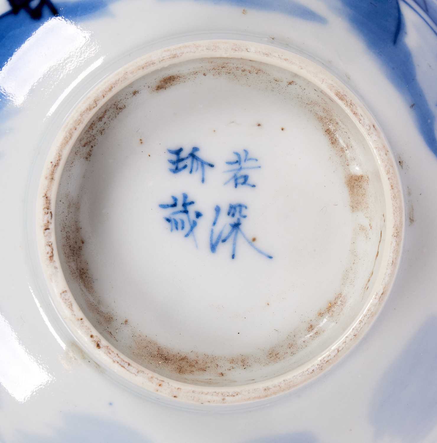 AN 18TH CENTURY CHINESE PORCELAIN BLUE AND WHITE TEA BOWL - Image 2 of 2