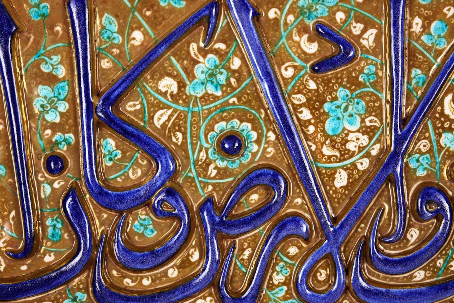 A LARGE 13TH / 14TH CENTURY STYLE KASHAN MOULDED LUSTRE POTTERY TILE - Image 2 of 2