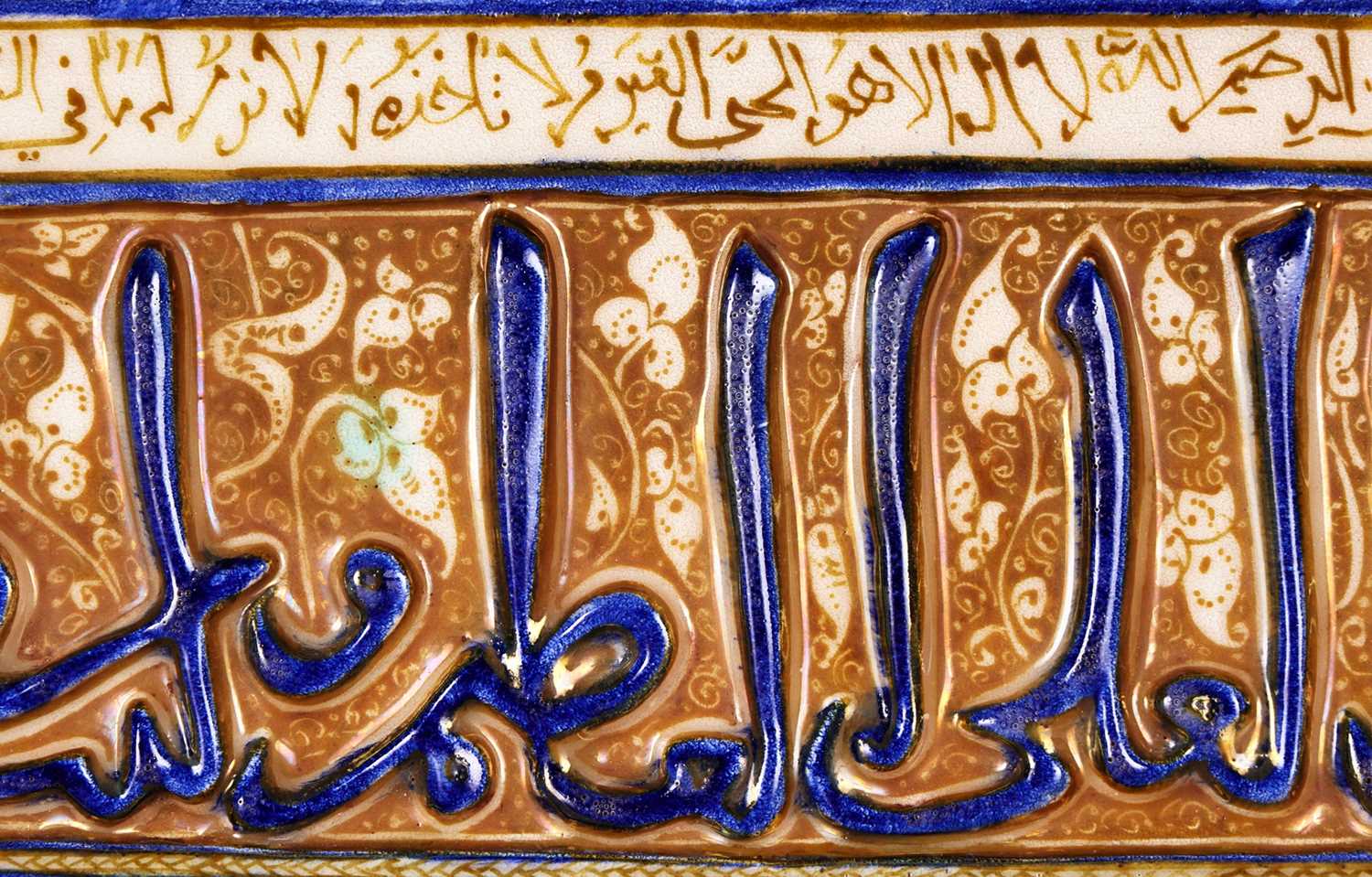 A 13TH / 14TH CENTURY STYLE KASHAN MOULDED LUSTRE POTTERY TILE - Image 2 of 2