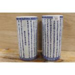 A PAIR OF CHINESE BLUE AND WHITE CERAMIC BRUSH POT VASES BOTH DECORATED ALL ROUND IN SCRIPT