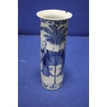 ANTIQUE CHINESE BLUE AND WHITE SLEEVE VASE A/F
