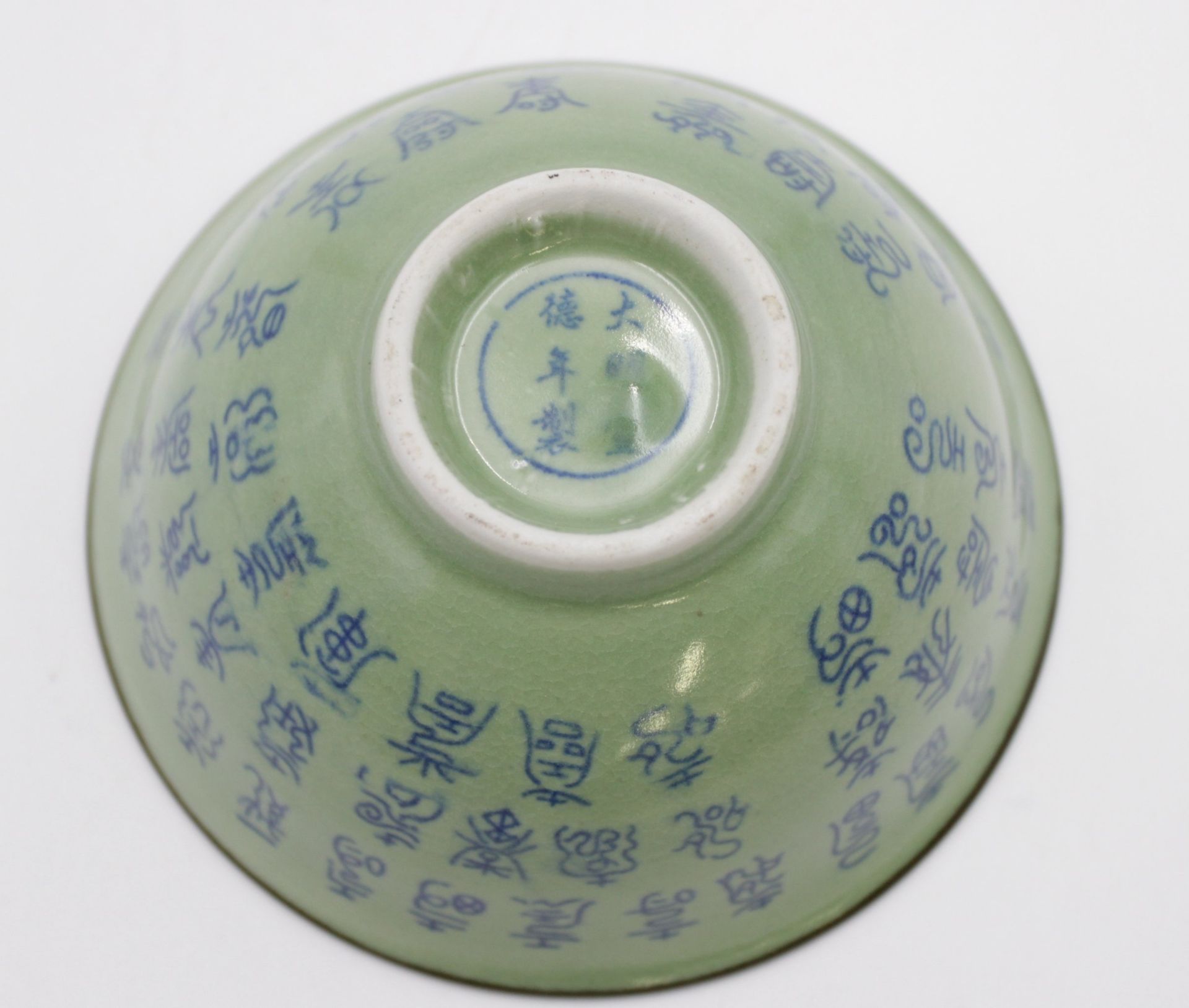 Schale, China, umlaufend Schriftzeichen, geamrkt, H-6cm D-13cm. - Image 3 of 4