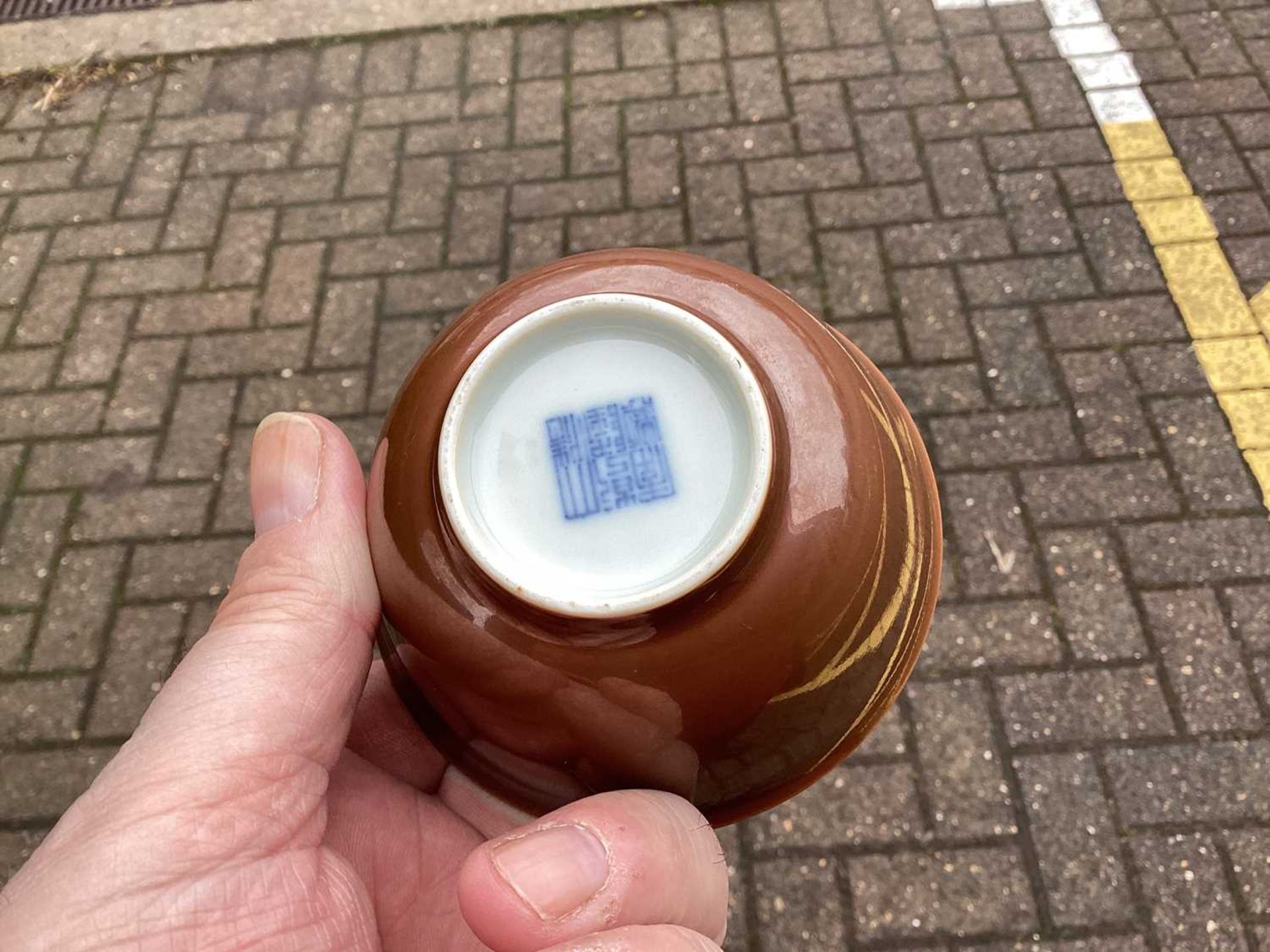 A Chinese Jiang glaze bowl, Qing, Qianlong zhuanshu seal mark and possibly of the period, with a - Bild 13 aus 15