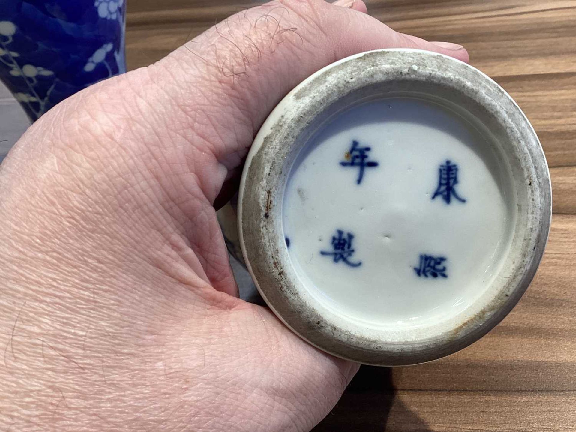 A large Chinese blue & white prunus pattern ginger jar and cover, late Qing, on cracked ice - Image 19 of 34