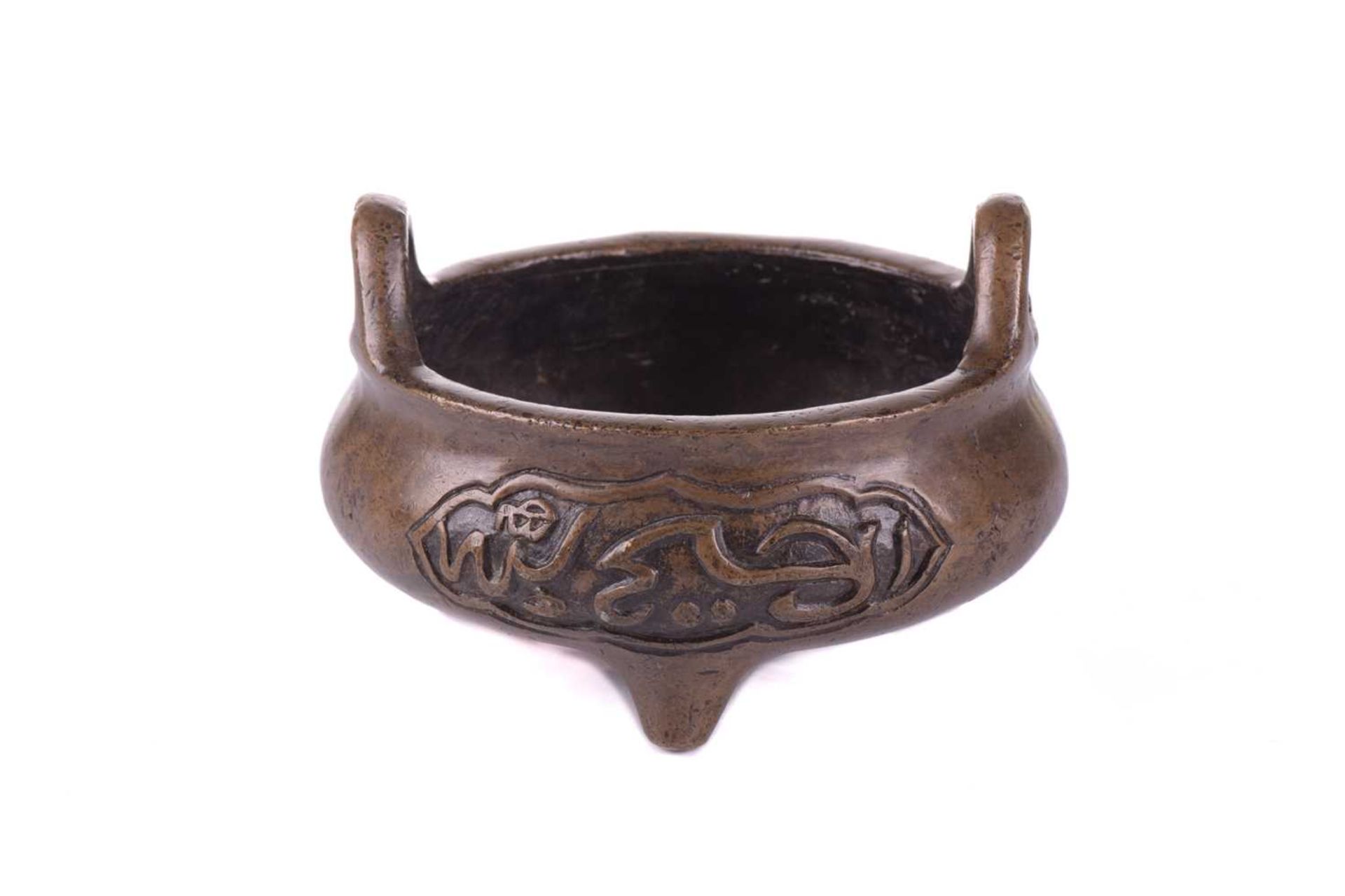 A Chinese bronze censer, possibly 19th century Qing, made for the Islamic market, with loop handles, - Image 2 of 9