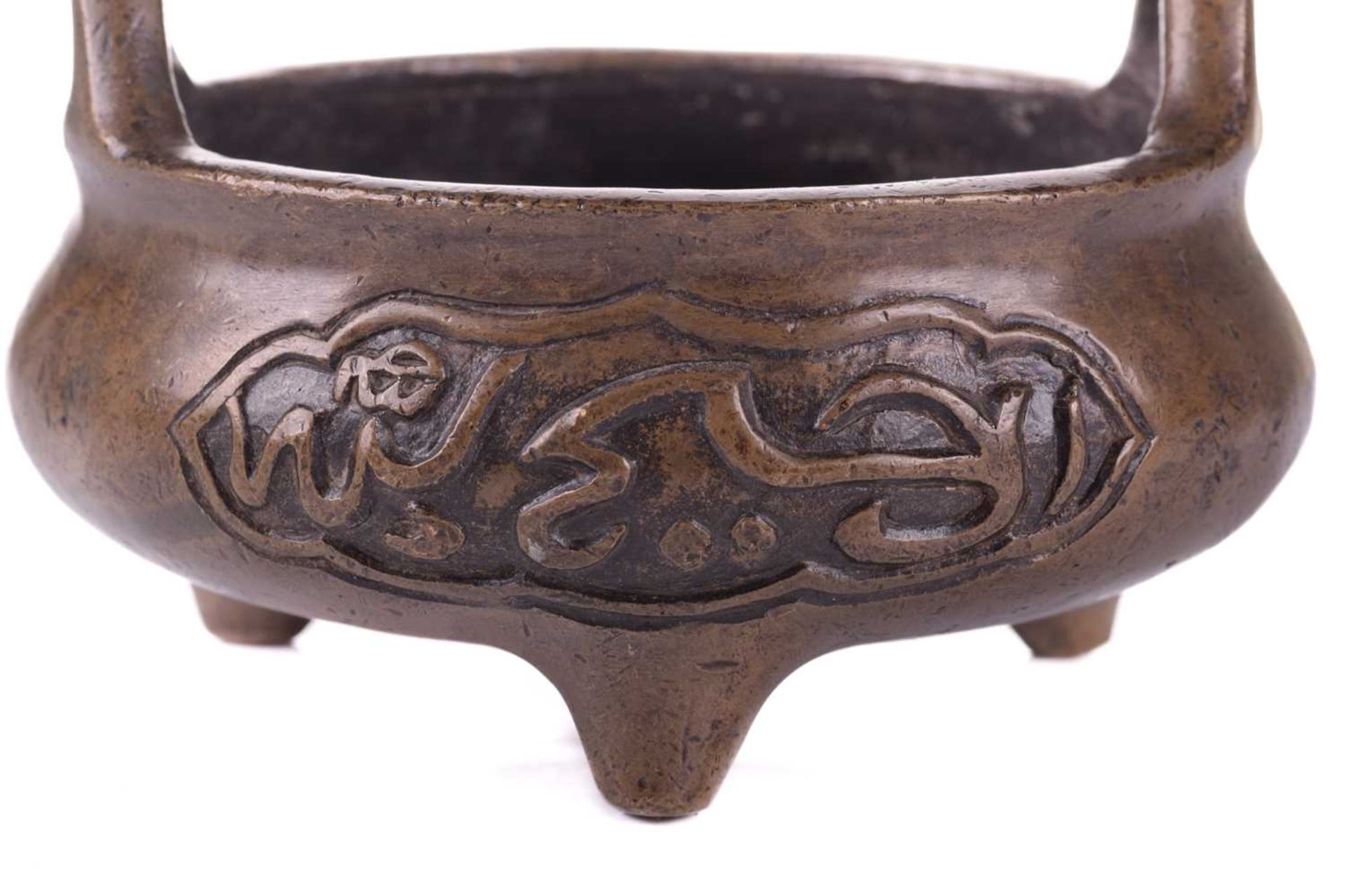 A Chinese bronze censer, possibly 19th century Qing, made for the Islamic market, with loop handles, - Image 8 of 9