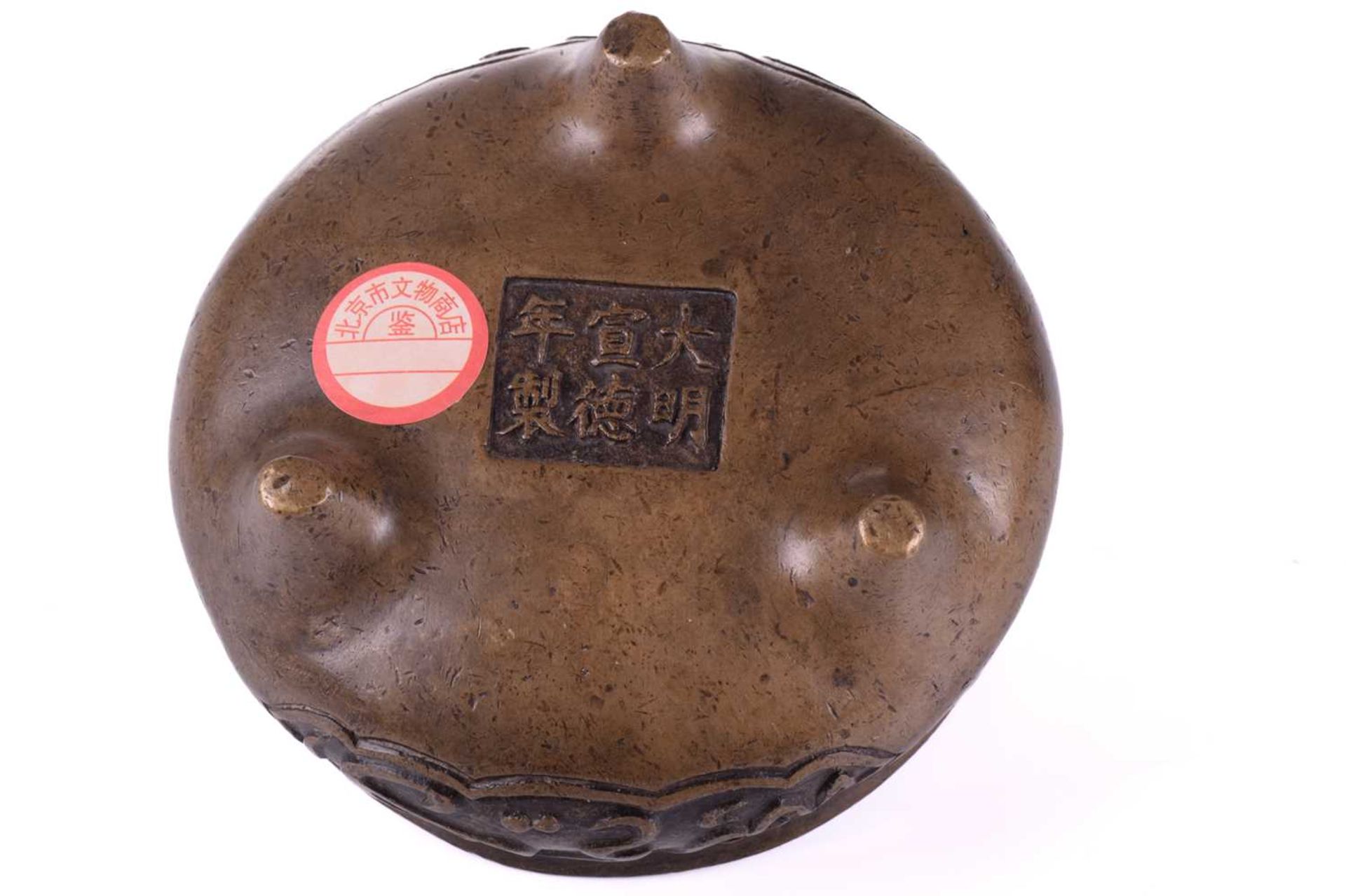 A Chinese bronze censer, possibly 19th century Qing, made for the Islamic market, with loop handles, - Image 6 of 9