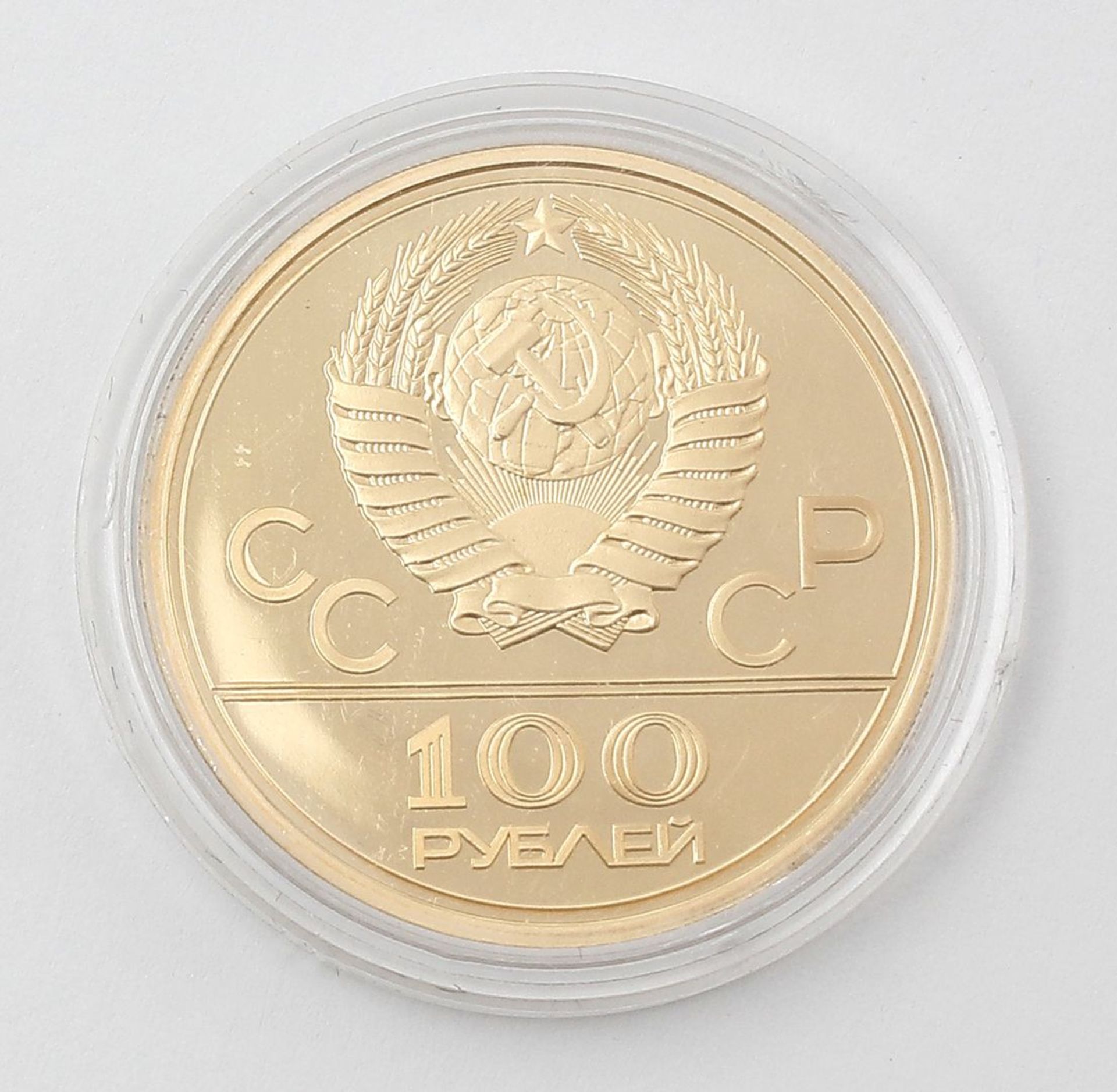 Russland, 100 Rubel Gedenkmünze "Olympiade 1980". - Bild 2 aus 2