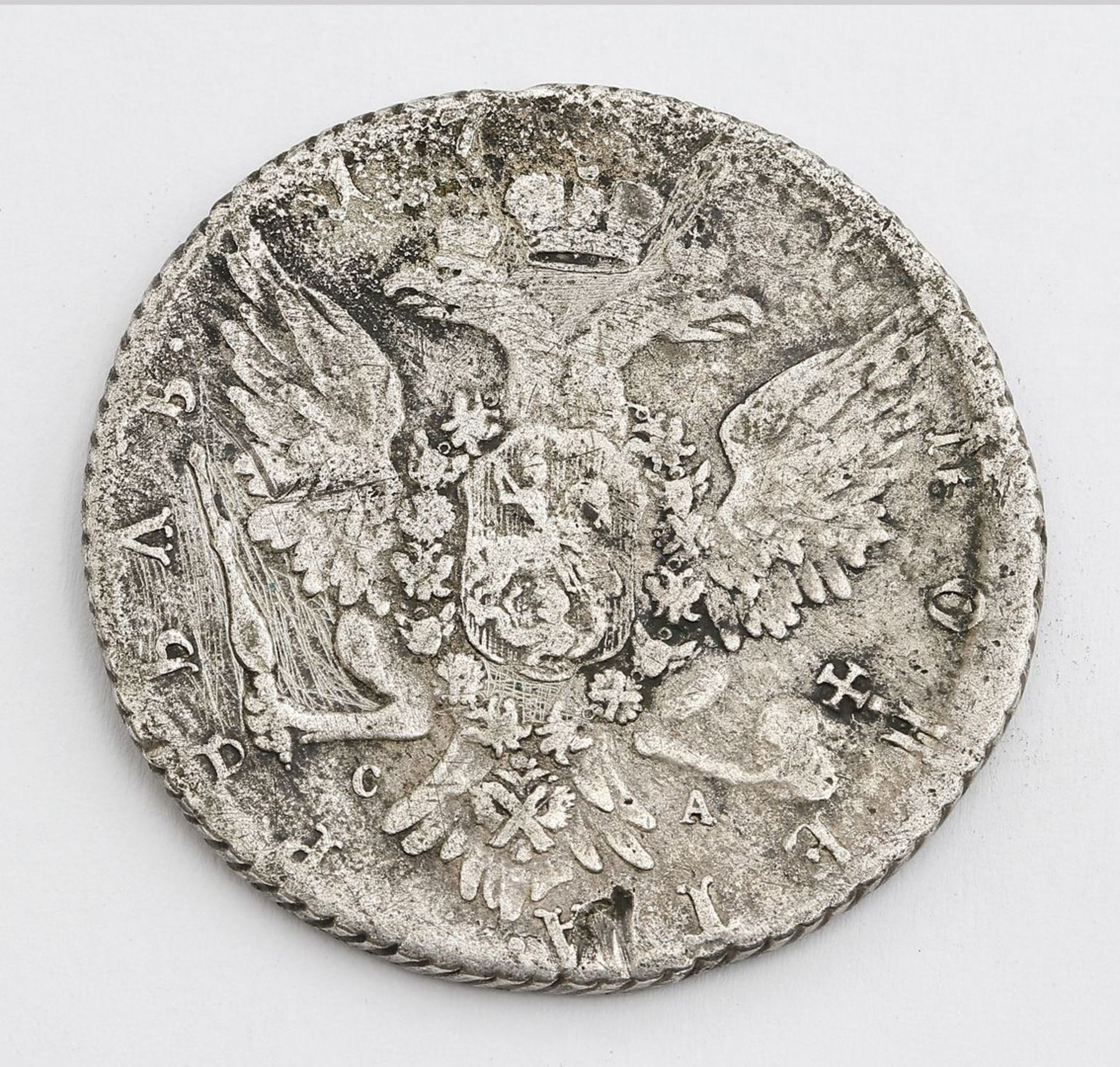Münze "Katharina II", Russland. - Bild 2 aus 2