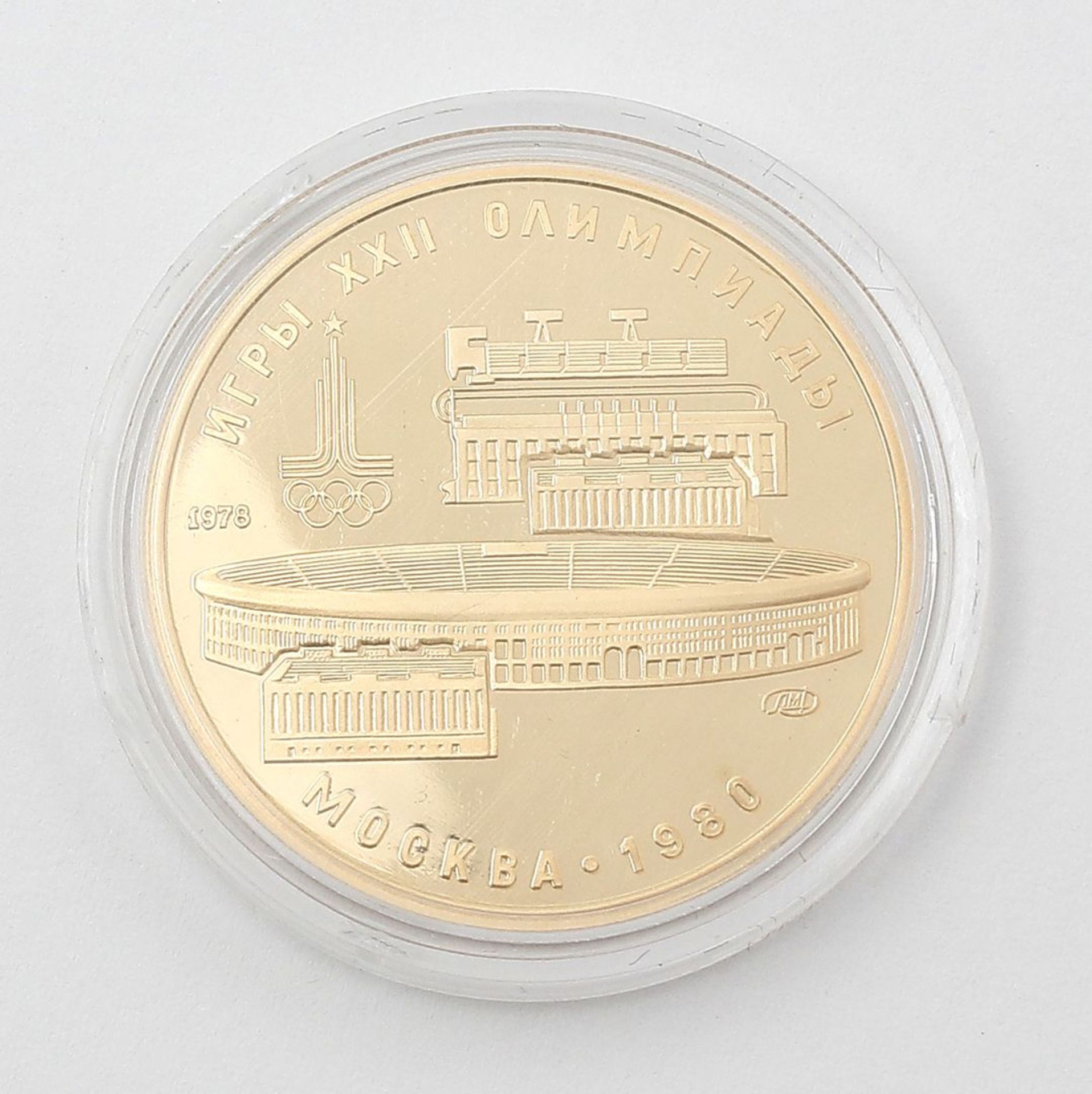 Russland, 100 Rubel Gedenkmünze "Olympiade 1980".