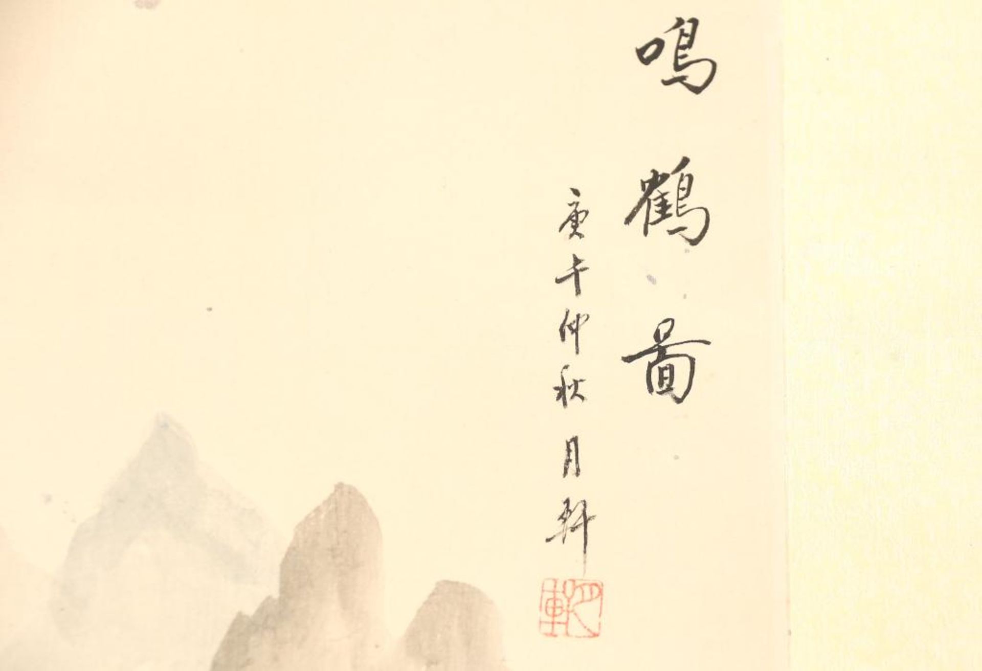 Chinese Scroll, kraanvogels - Bild 3 aus 4