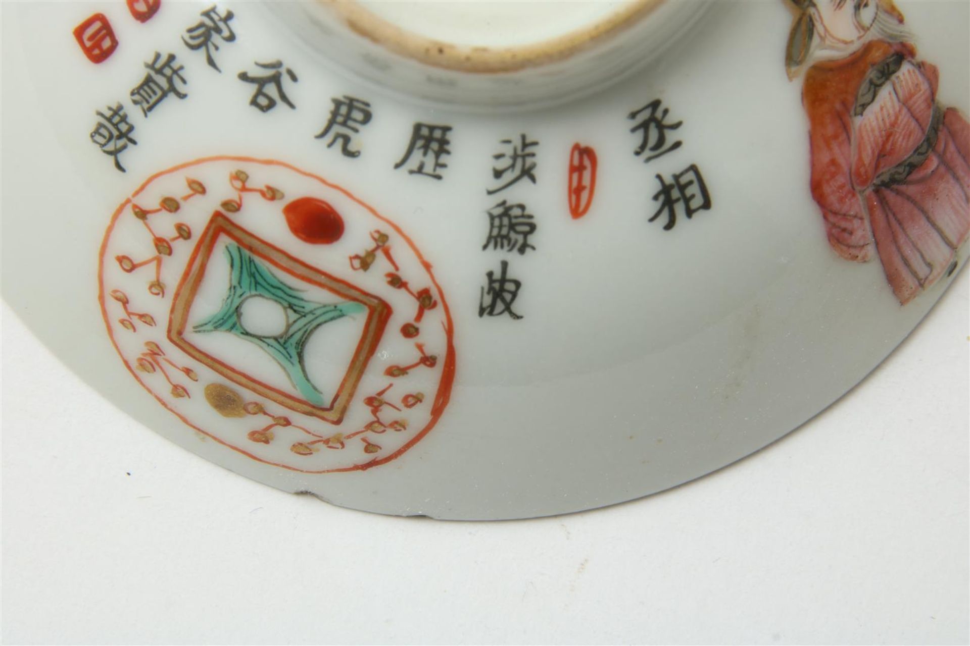 Porcelain bowl or lid, Xiangfeng, polychrome decorated with figures and Chinese characters, h. 3, - Image 4 of 5