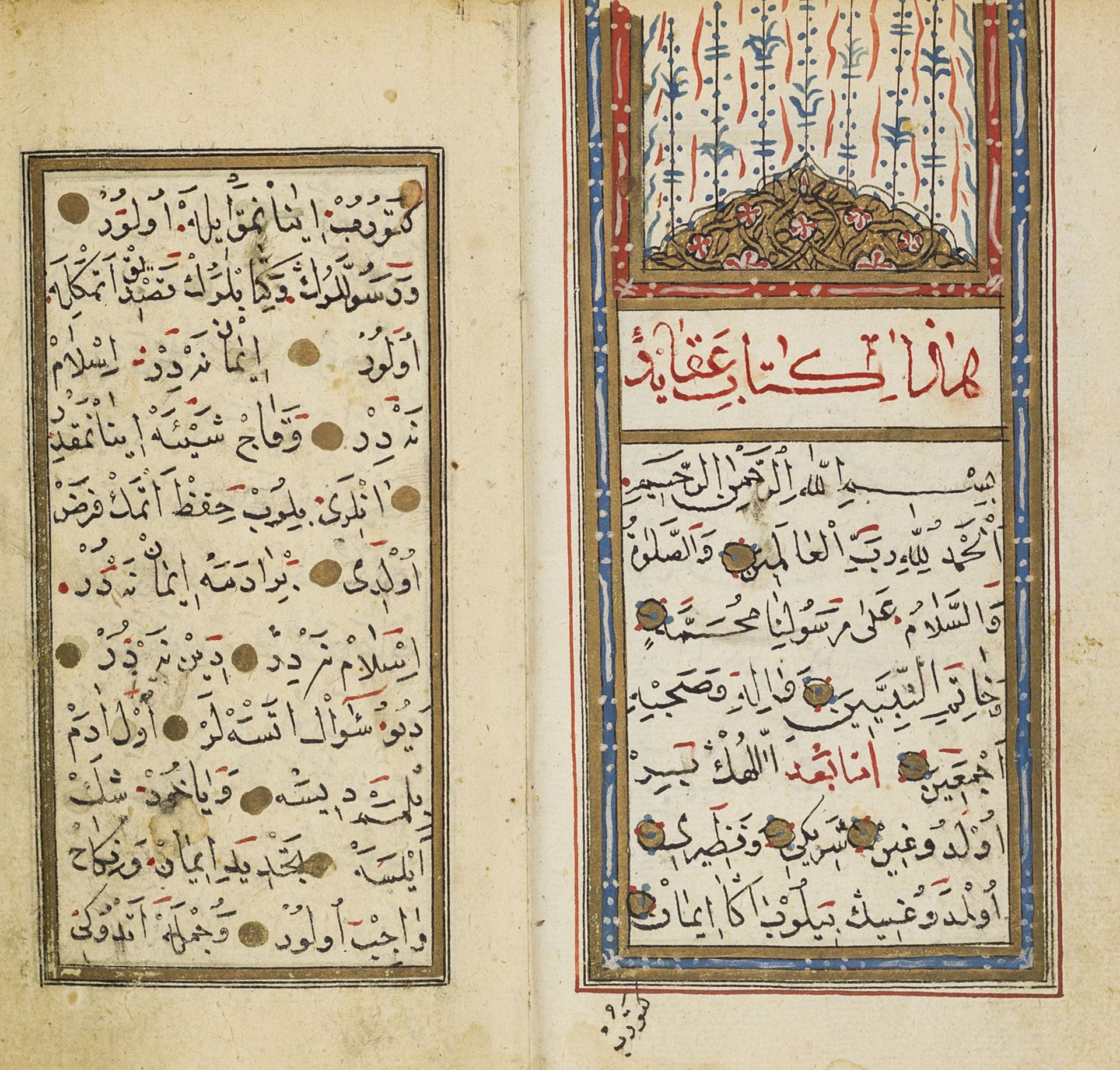 Handschrift. – Koran, arabisch.