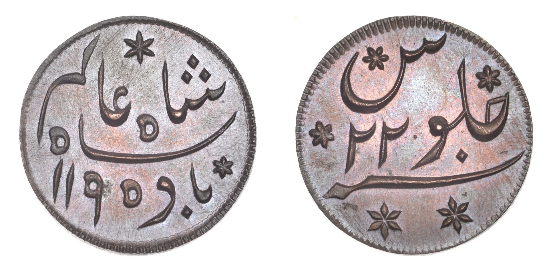 East India Company, Bengal Presidency, Pulta mint: Prinsep's coinage, copper Proof or Specim...