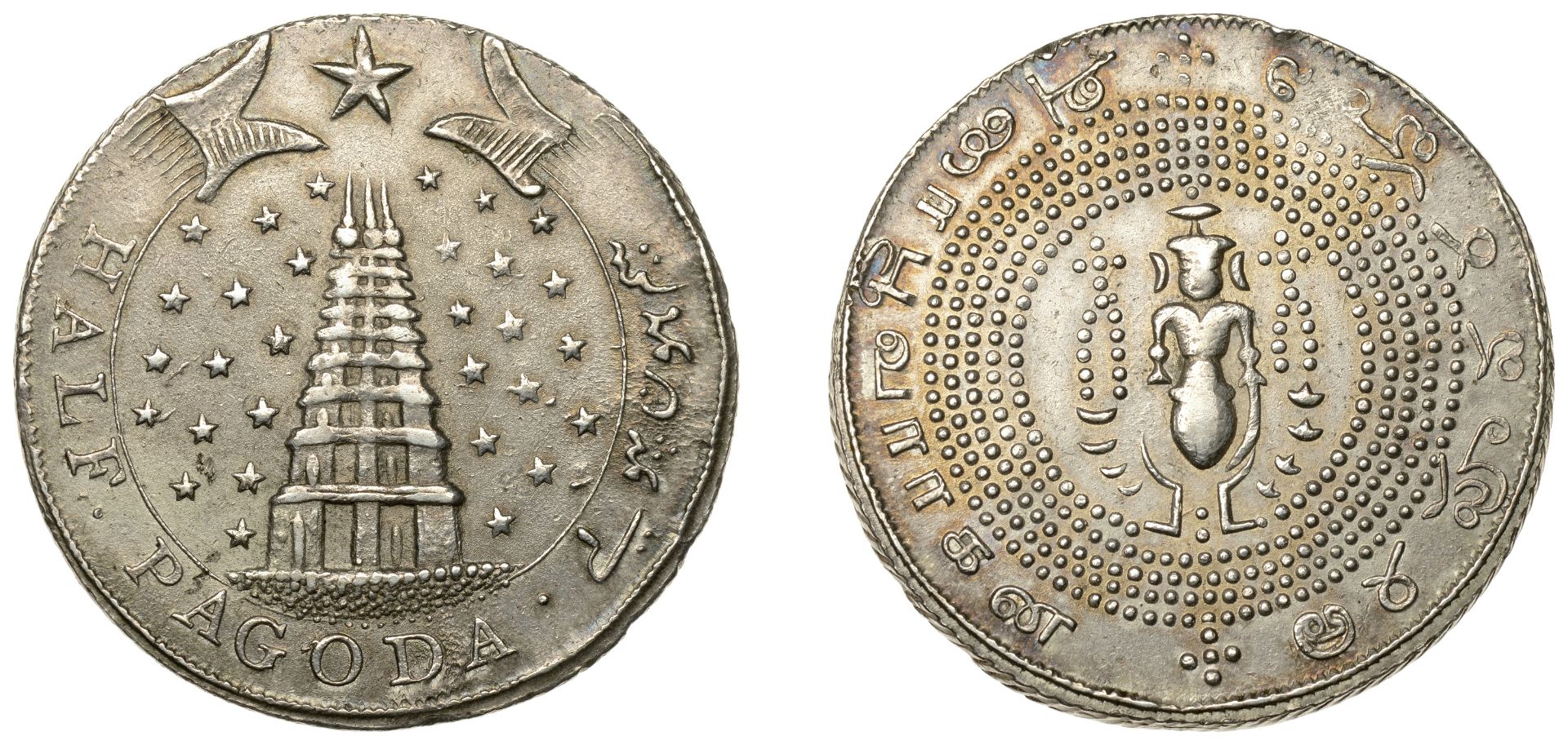 East India Company, Madras Presidency, Reformation 1807-18, silver Half-Pagoda, first issue,...