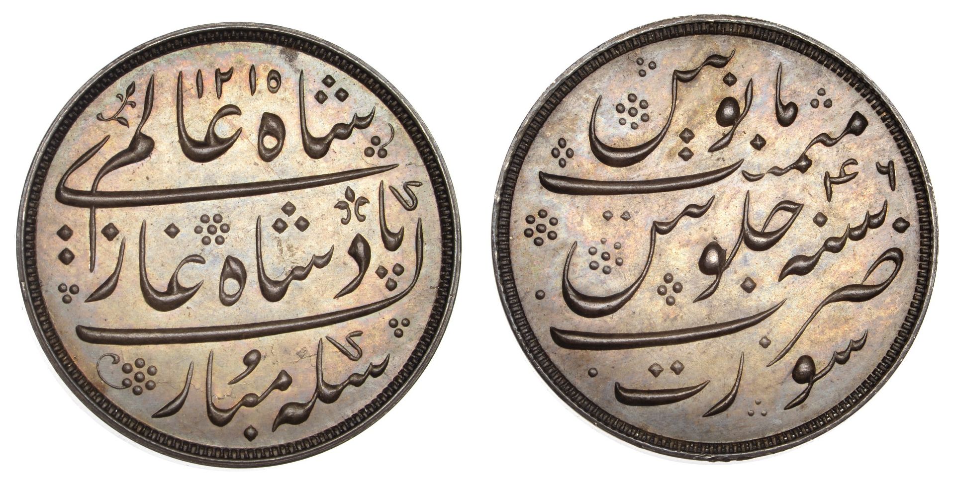 East India Company, Bombay Presidency, Later coinages: Moghul style, silver Pattern Rupee, B...