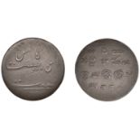 East India Company, Madras Presidency, Reformation 1807-18, Madras minting, copper Pattern 2...