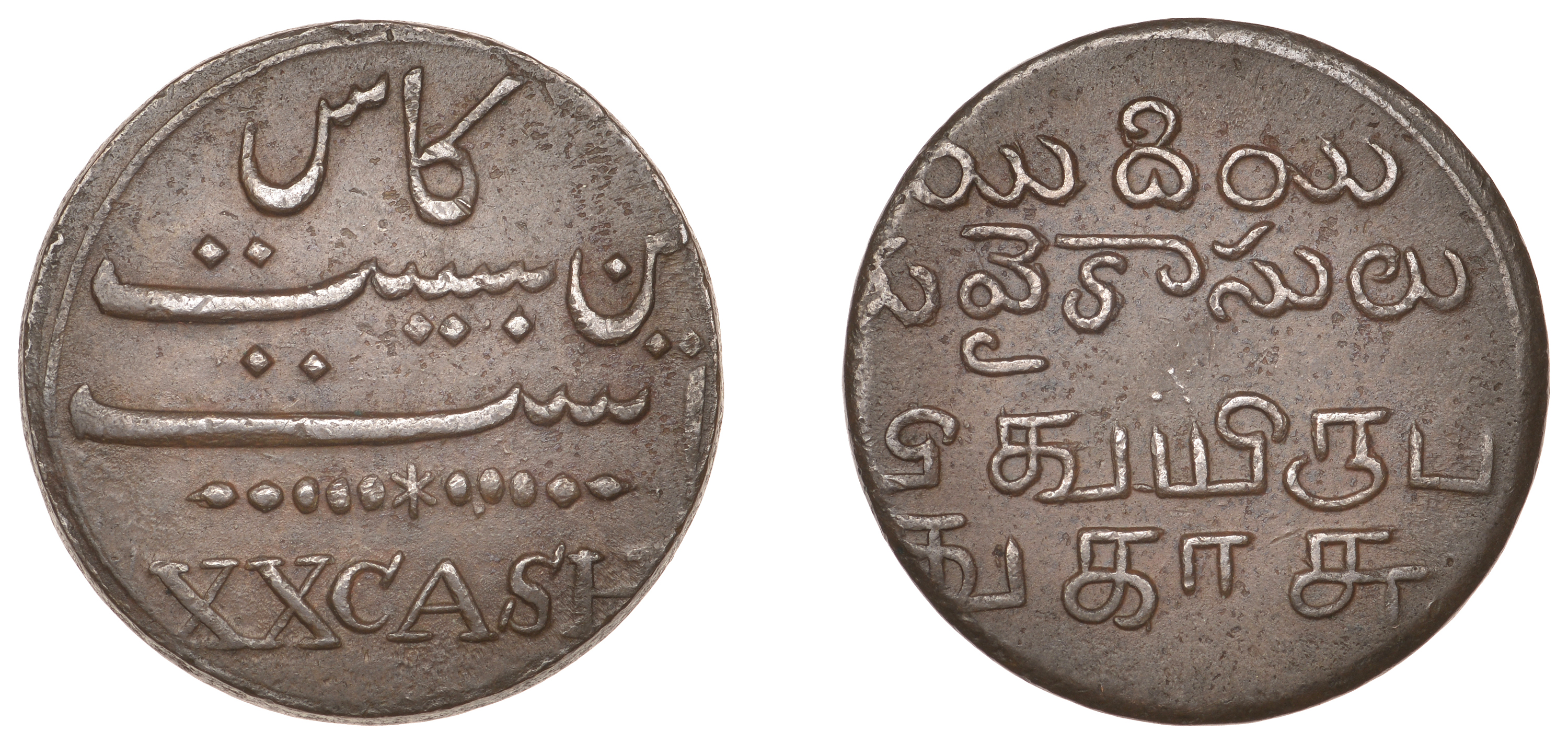 East India Company, Madras Presidency, Reformation 1807-18, Madras minting, copper 20 Cash,...