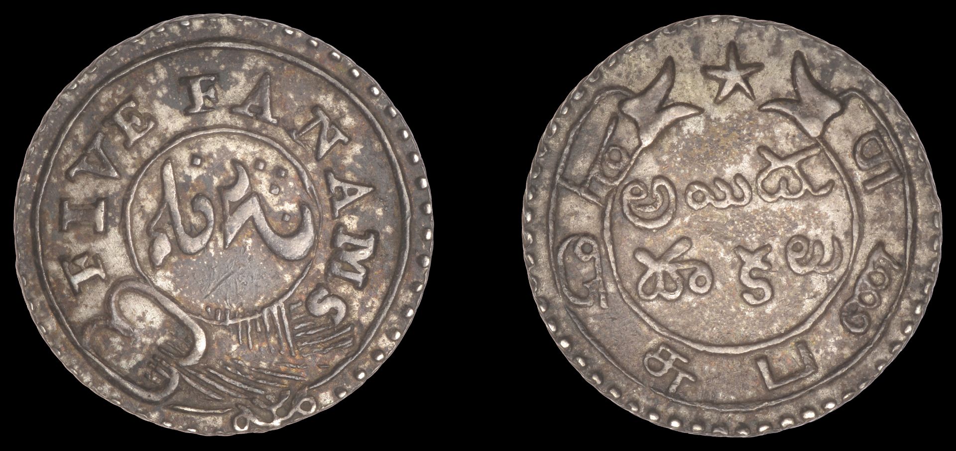 East India Company, Madras Presidency, Reformation 1807-18, silver Five Fanams, second issue...