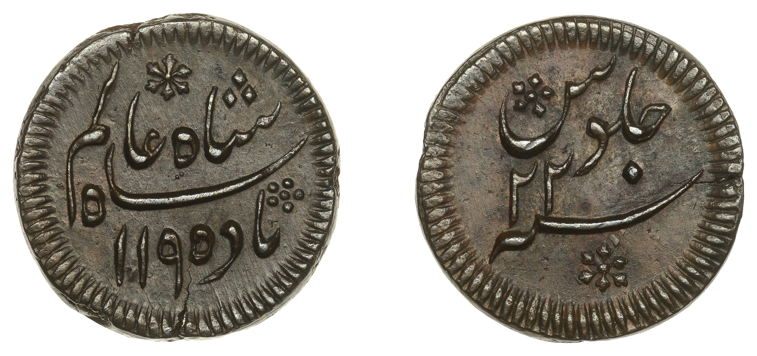 East India Company, Bengal Presidency, Pulta Mint: Prinsep's coinage, copper Pattern Fulus o...