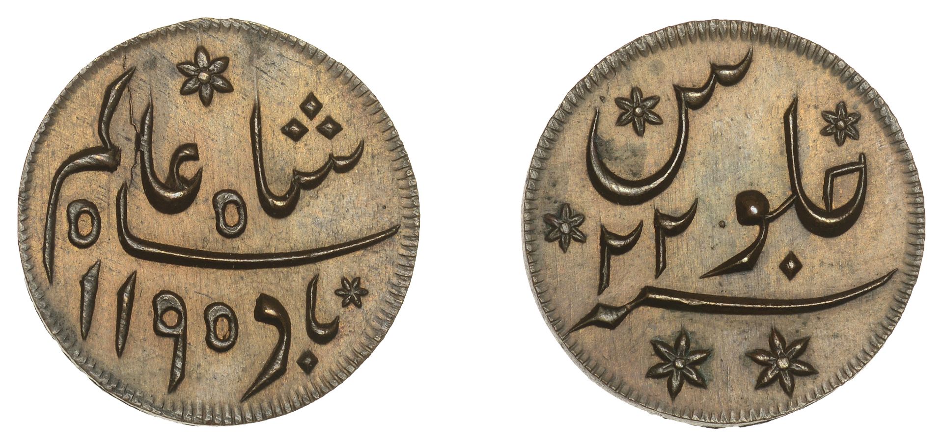 East India Company, Bengal Presidency, Pulta mint: Prinsep's coinage, copper Proof or Specim...