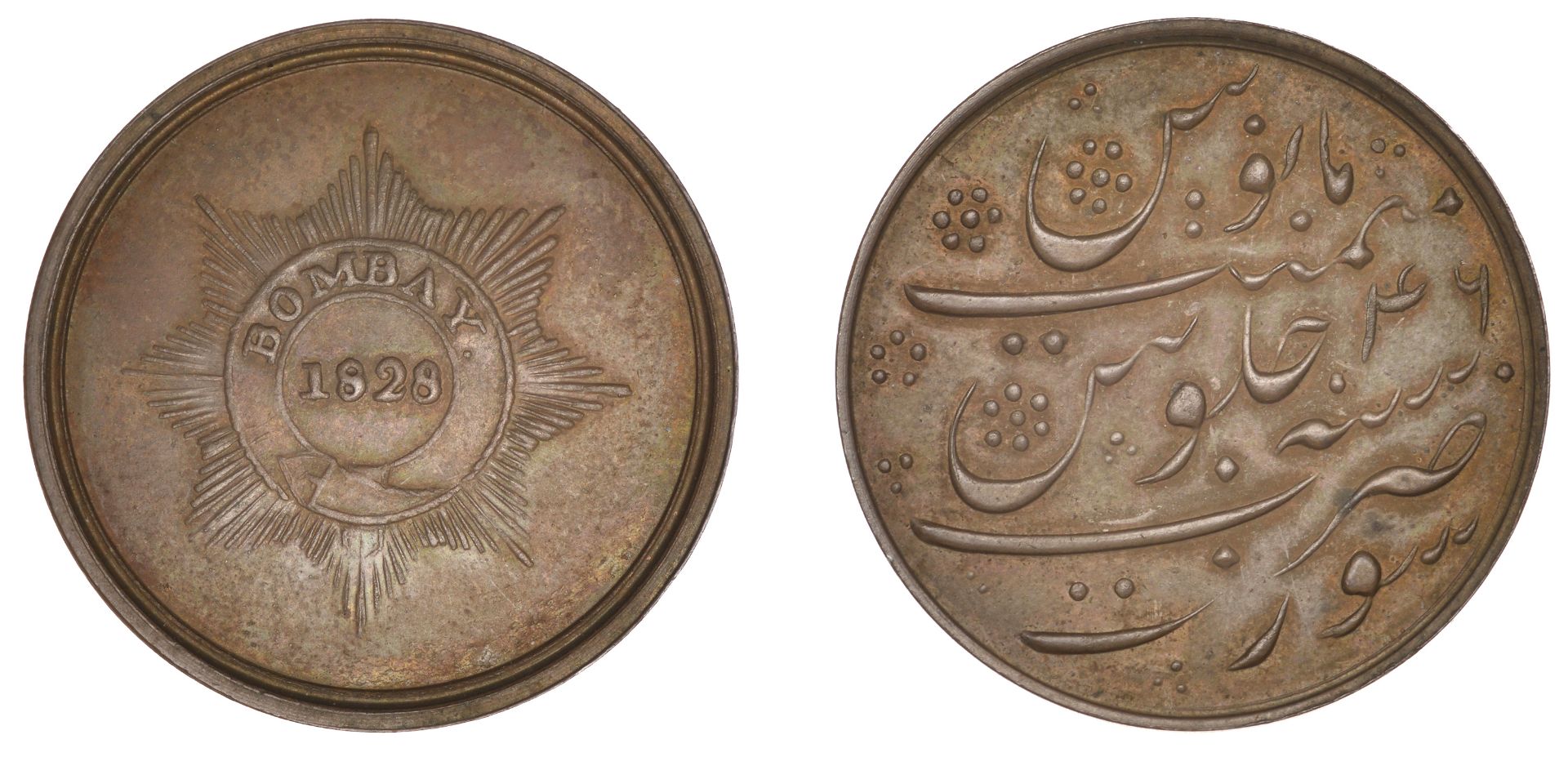 East India Company, Bombay Presidency, Later coinages: English design, copper Pattern Mohur,...