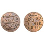 East India Company, Bengal Presidency, Calcutta Mint: Coinage for Benares, copper early Proo...