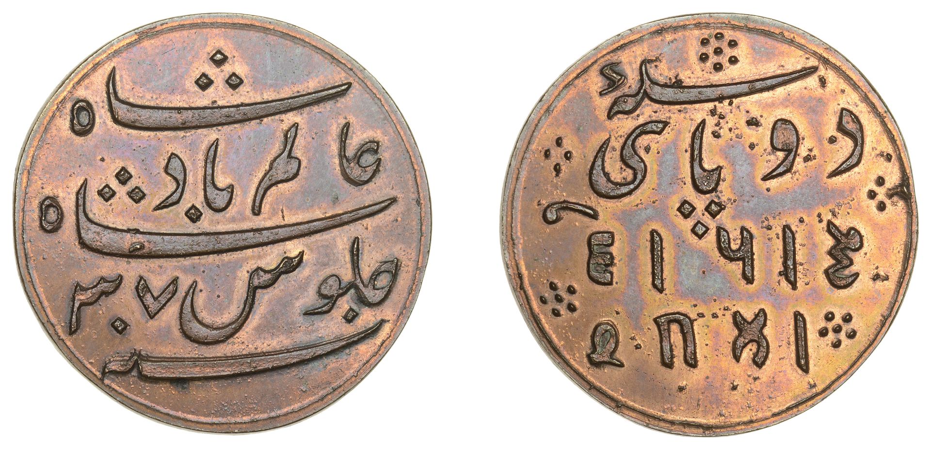 East India Company, Bengal Presidency, Calcutta Mint: Coinage for Benares, copper early Proo...