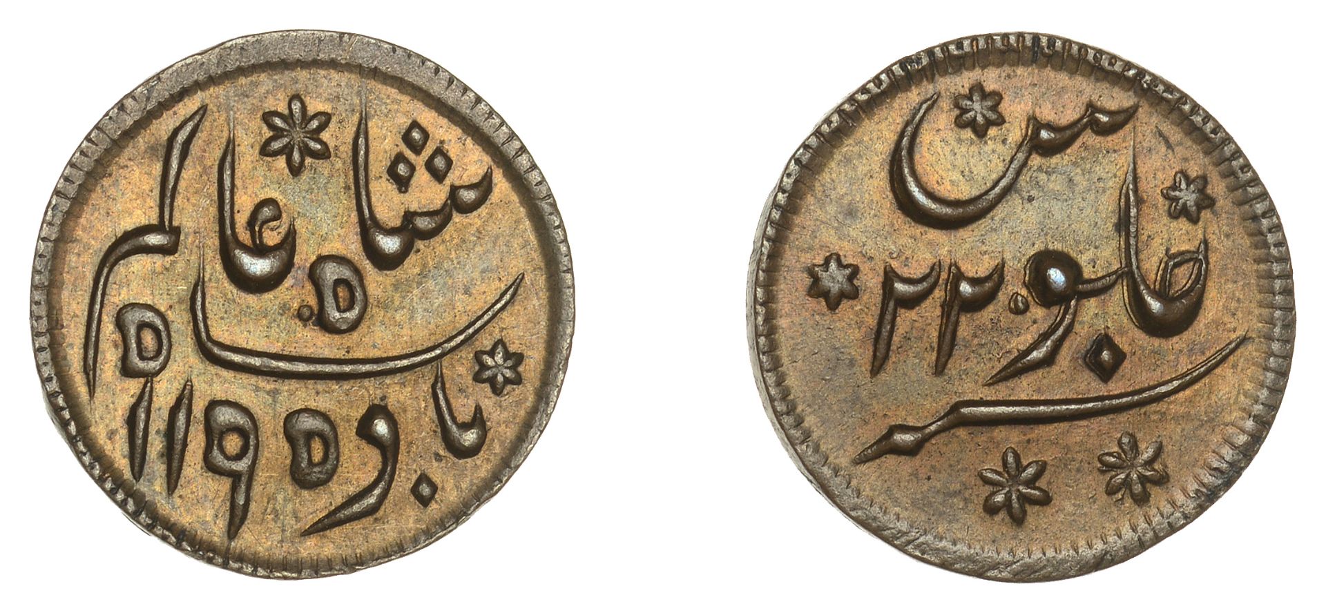 East India Company, Bengal Presidency, Pulta mint: Prinsep's coinage, copper Proof or Specim...