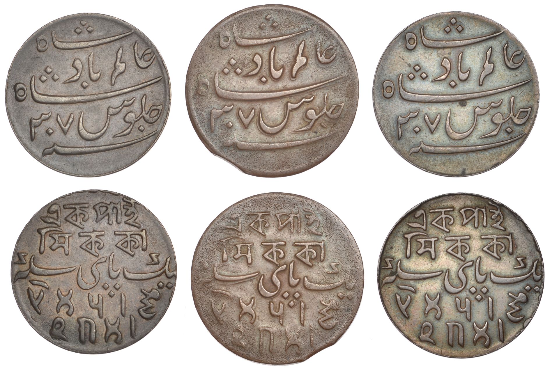 East India Company, Bengal Presidency, Calcutta Mint: Third milled issue, copper Pice (3), i...