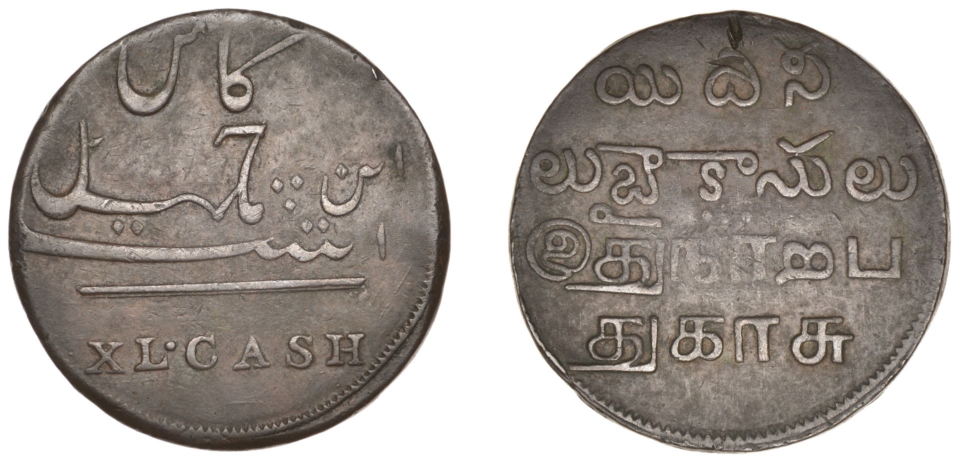 East India Company, Madras Presidency, Reformation 1807-18, Madras minting, copper 40 Cash,...