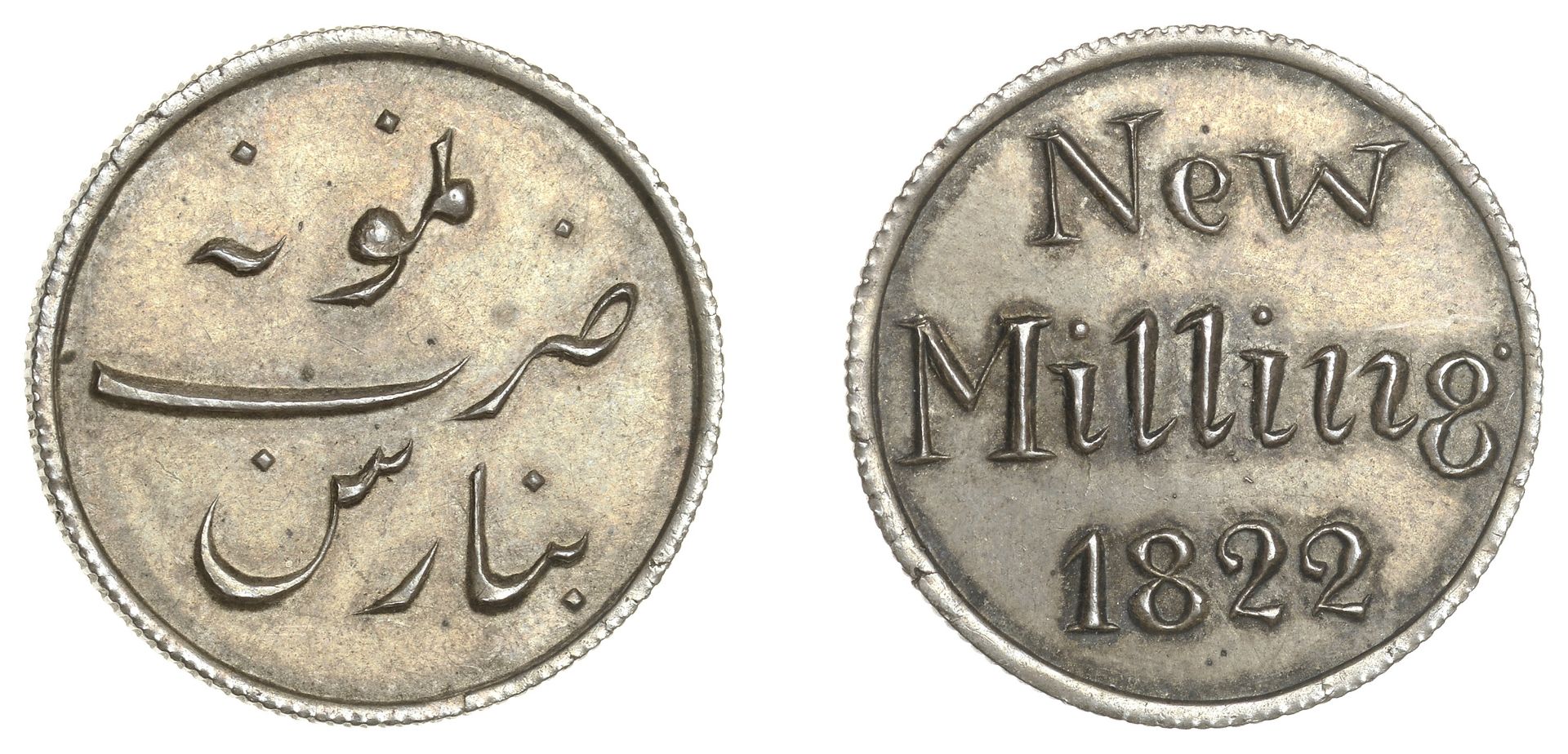 East India Company, Bengal Presidency, Benares Mint: Third phase, silver Pattern Rupee, 1822...