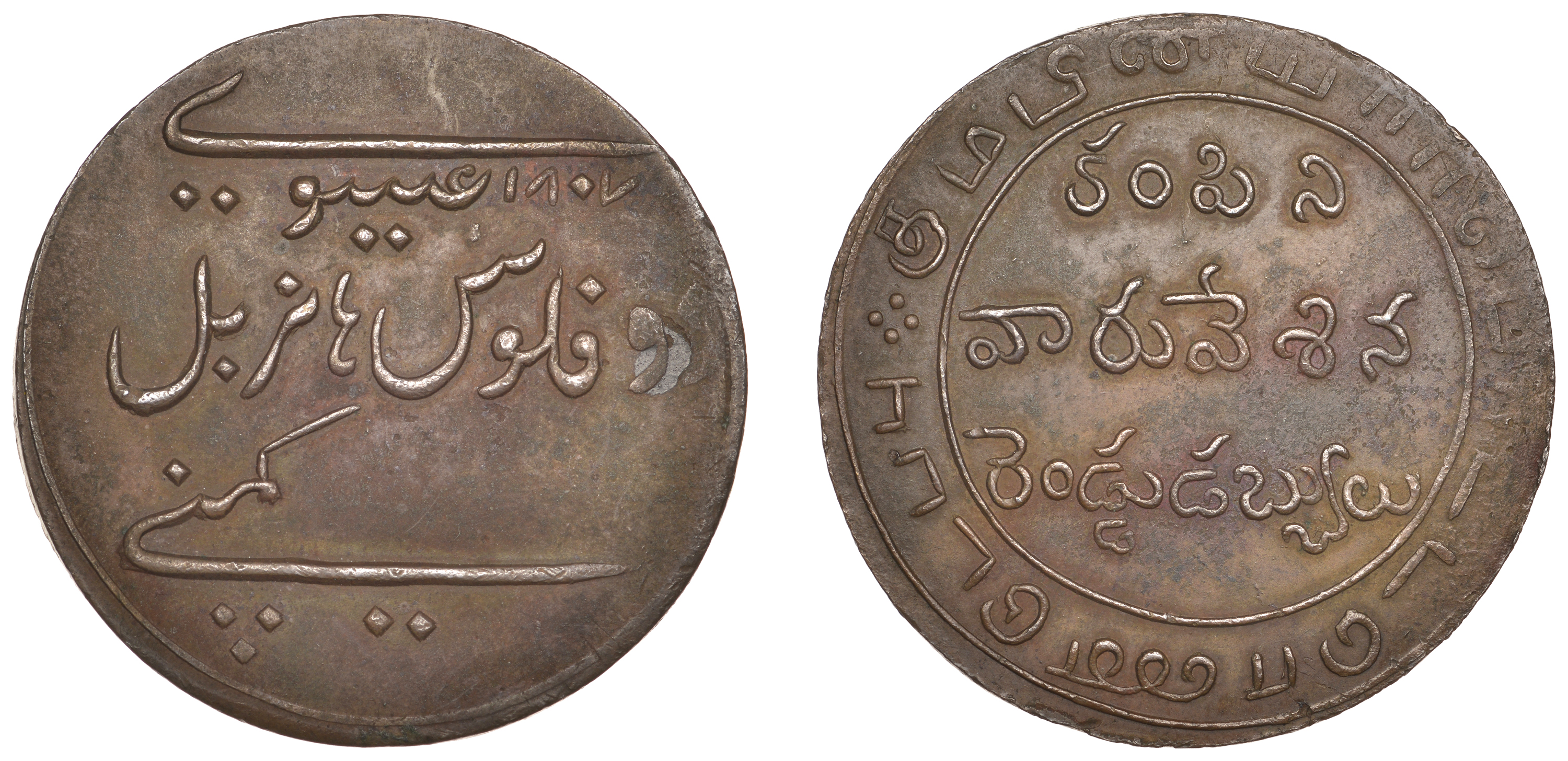 East India Company, Madras Presidency, Northern Circars: Dub coinages, Madras, First issue,...