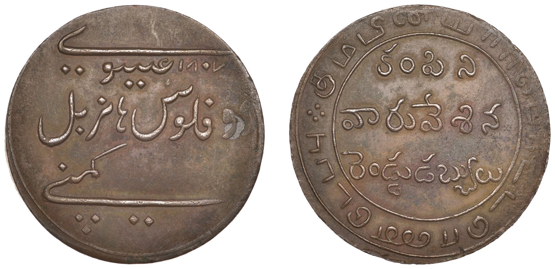 East India Company, Madras Presidency, Northern Circars: Dub coinages, Madras, First issue,...