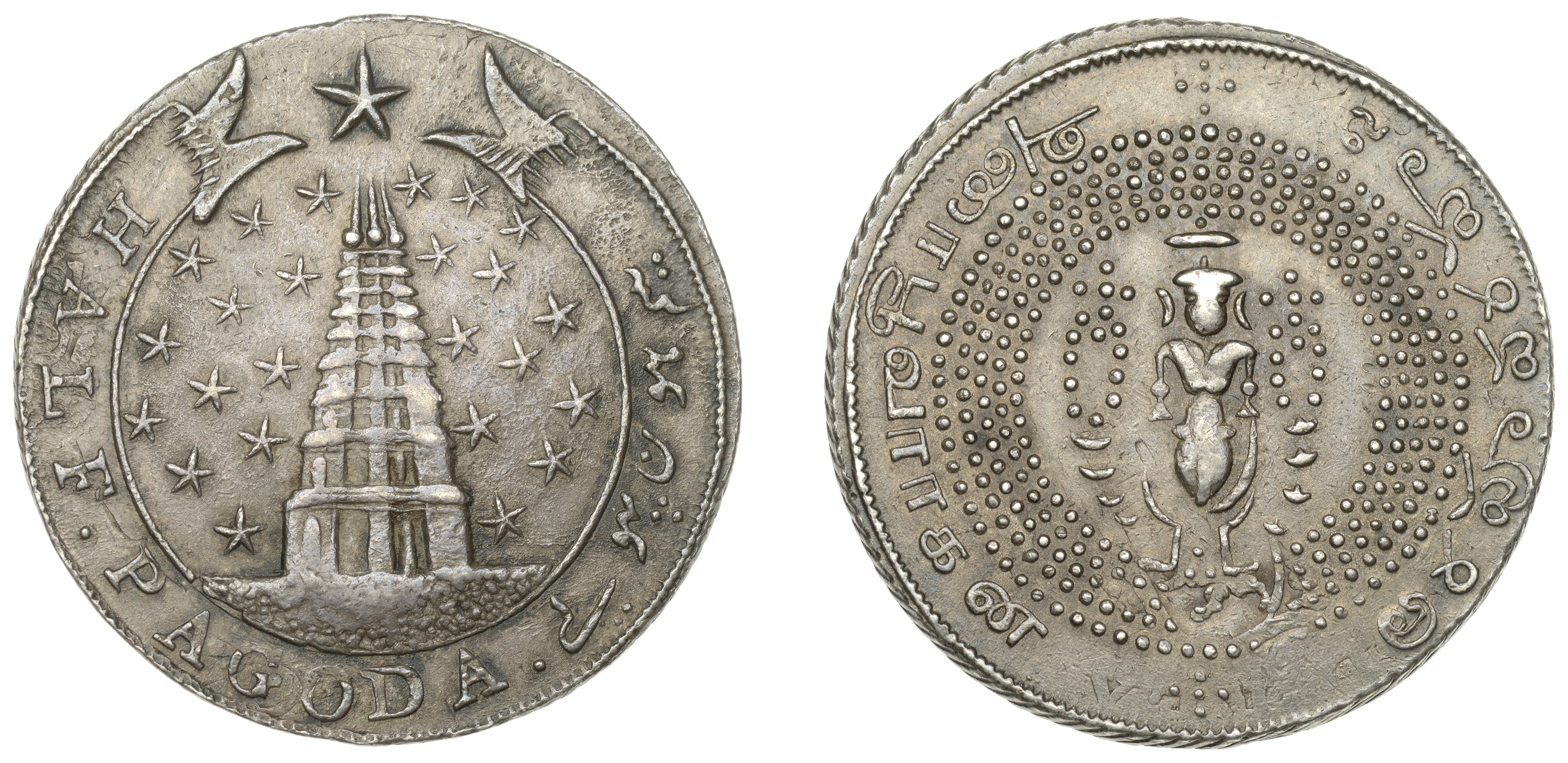 East India Company, Madras Presidency, Reformation 1807-18, silver Half-Pagoda, first issue,...