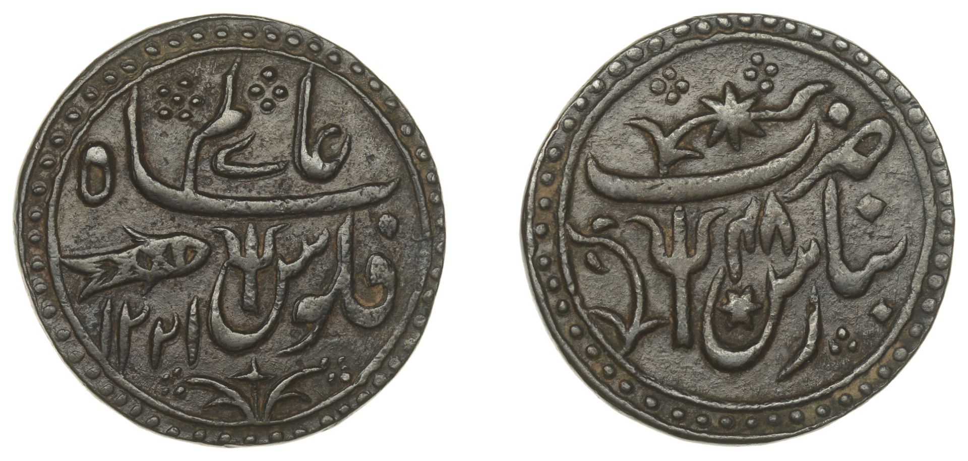 East India Company, Bengal Presidency, Benares Mint: Second phase, copper Pattern Double-Pic...