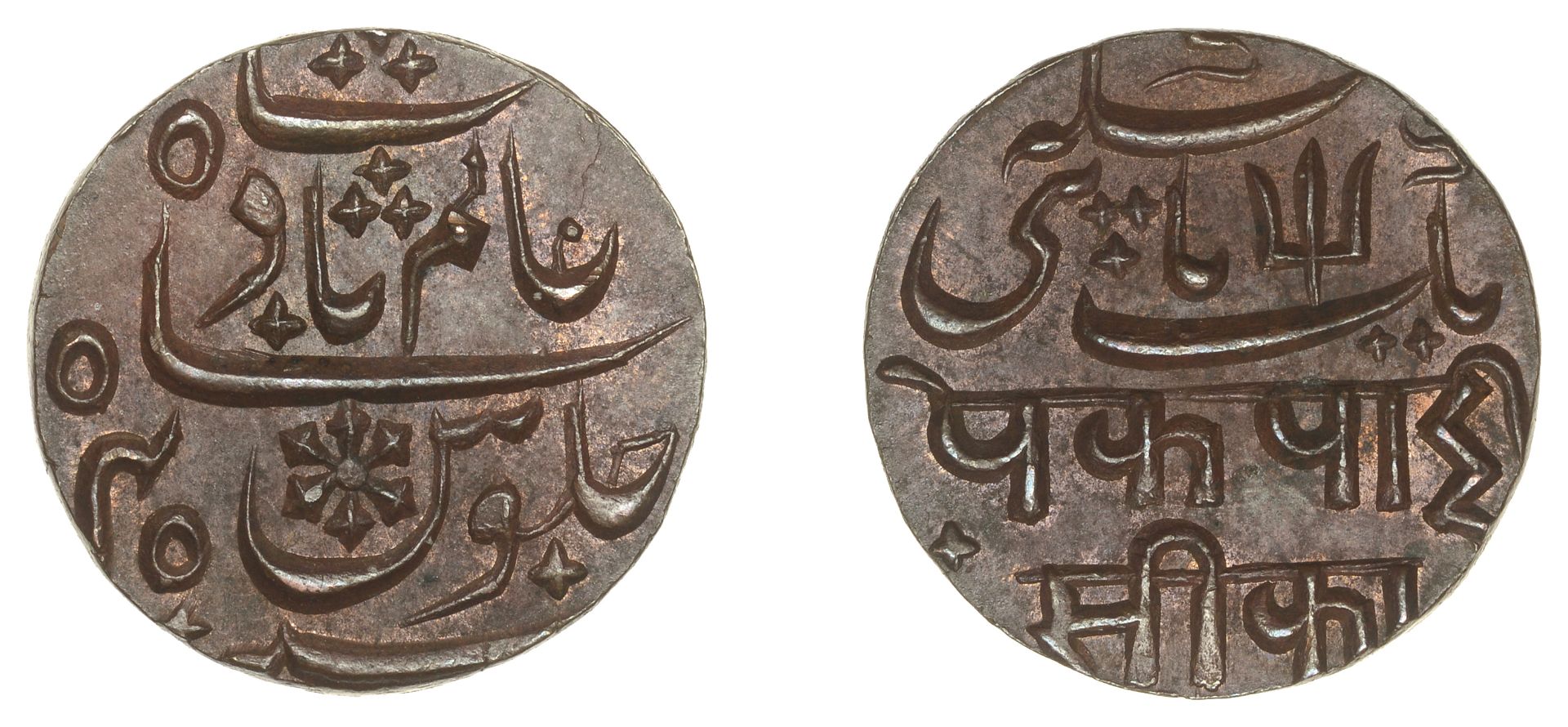 East India Company, Bengal Presidency, Saugor Mint: Third phase, copper Pice in the name of...