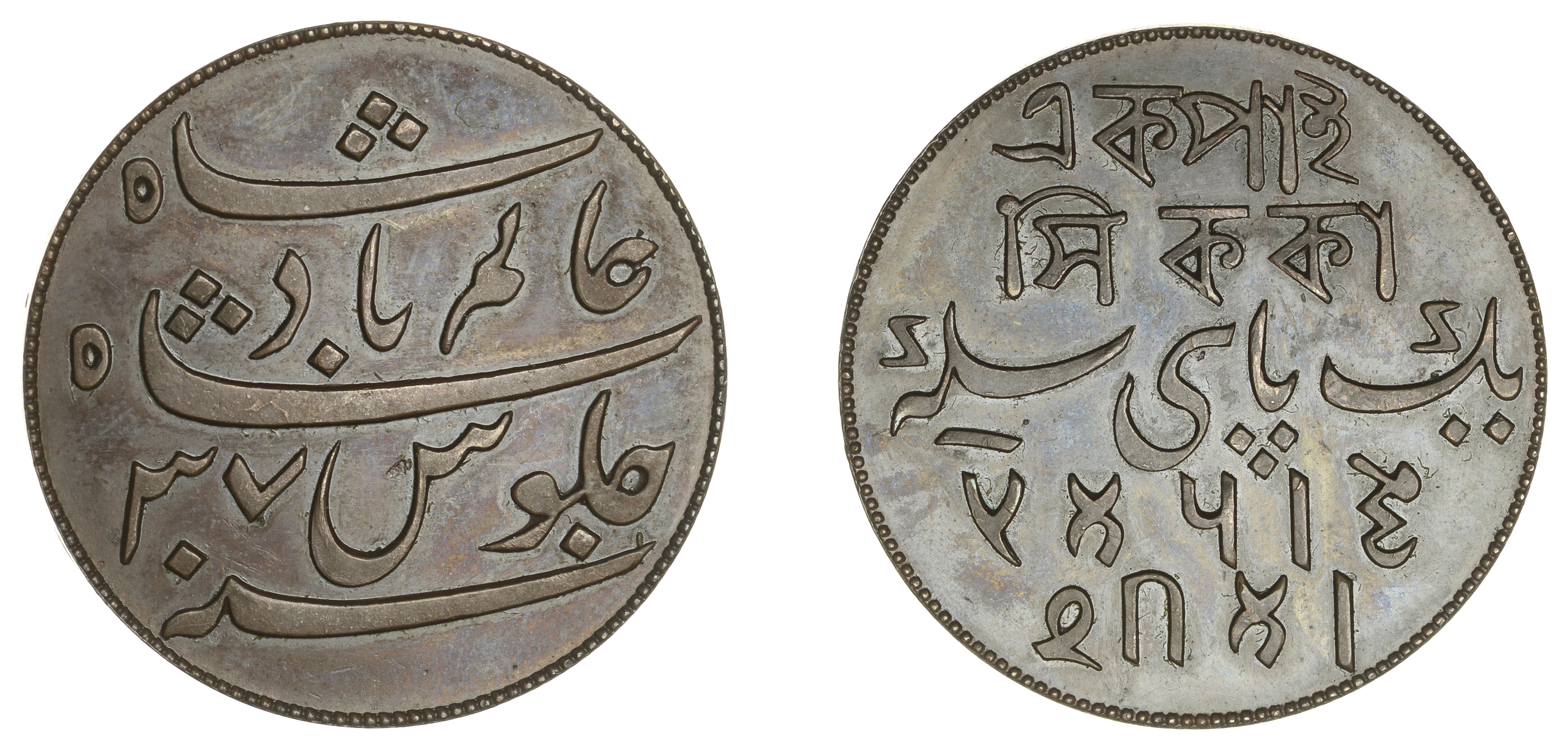 East India Company, Bengal Presidency, European Minting, Soho, bronzed-copper Pattern Proof...