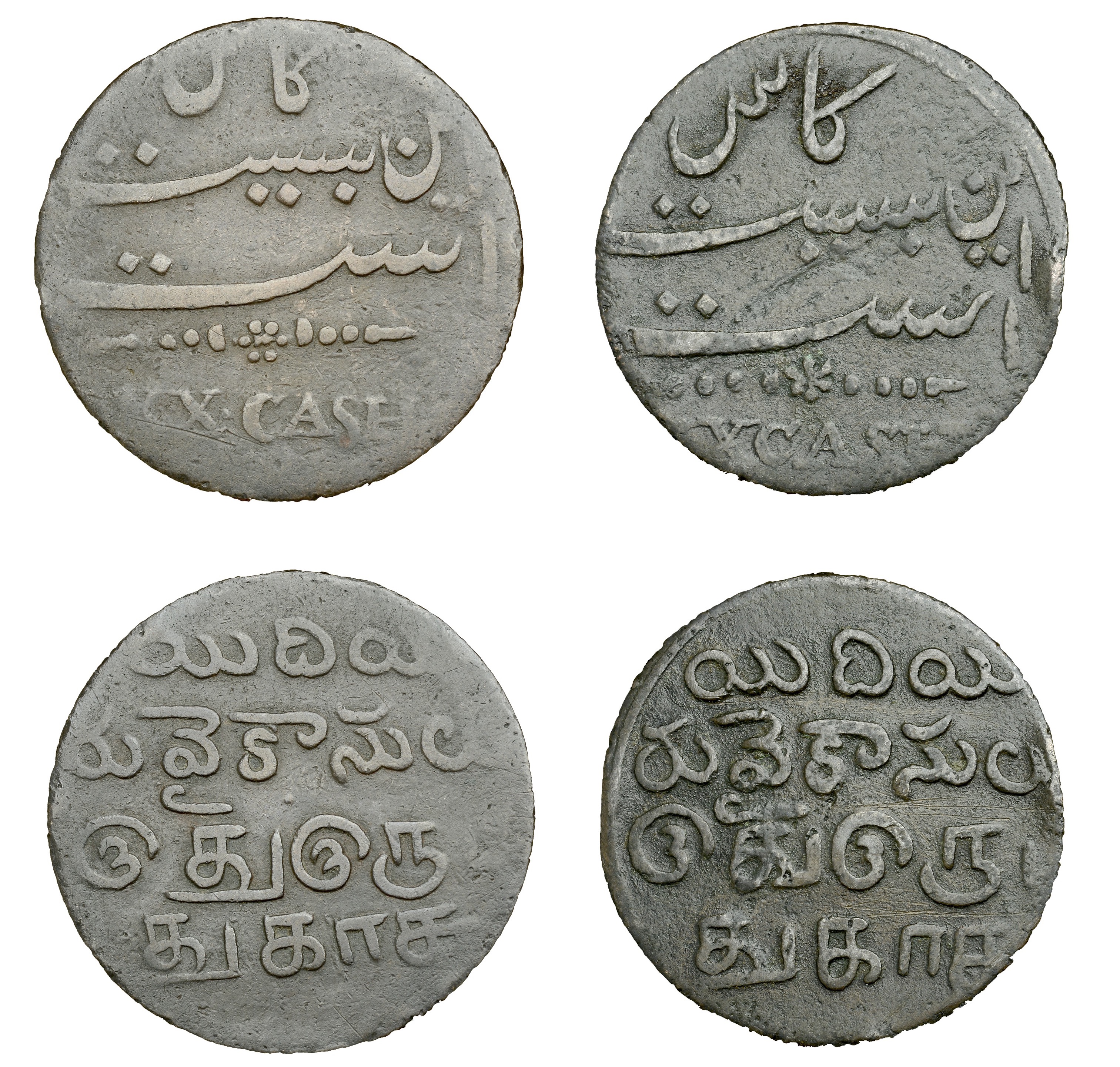 East India Company, Madras Presidency, Reformation 1807-18, Madras minting, copper 20 Cash,...