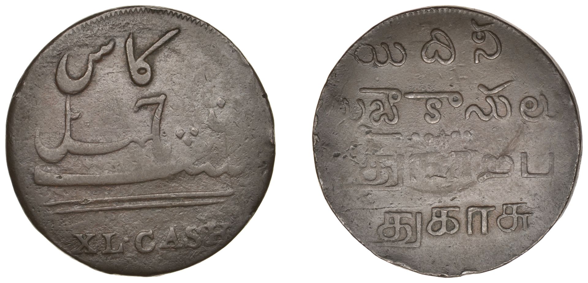 East India Company, Madras Presidency, Reformation 1807-18, Madras minting, copper 40 Cash,...