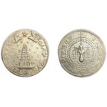 East India Company, Madras Presidency, Reformation 1807-18, silver Quarter-Pagoda, first iss...