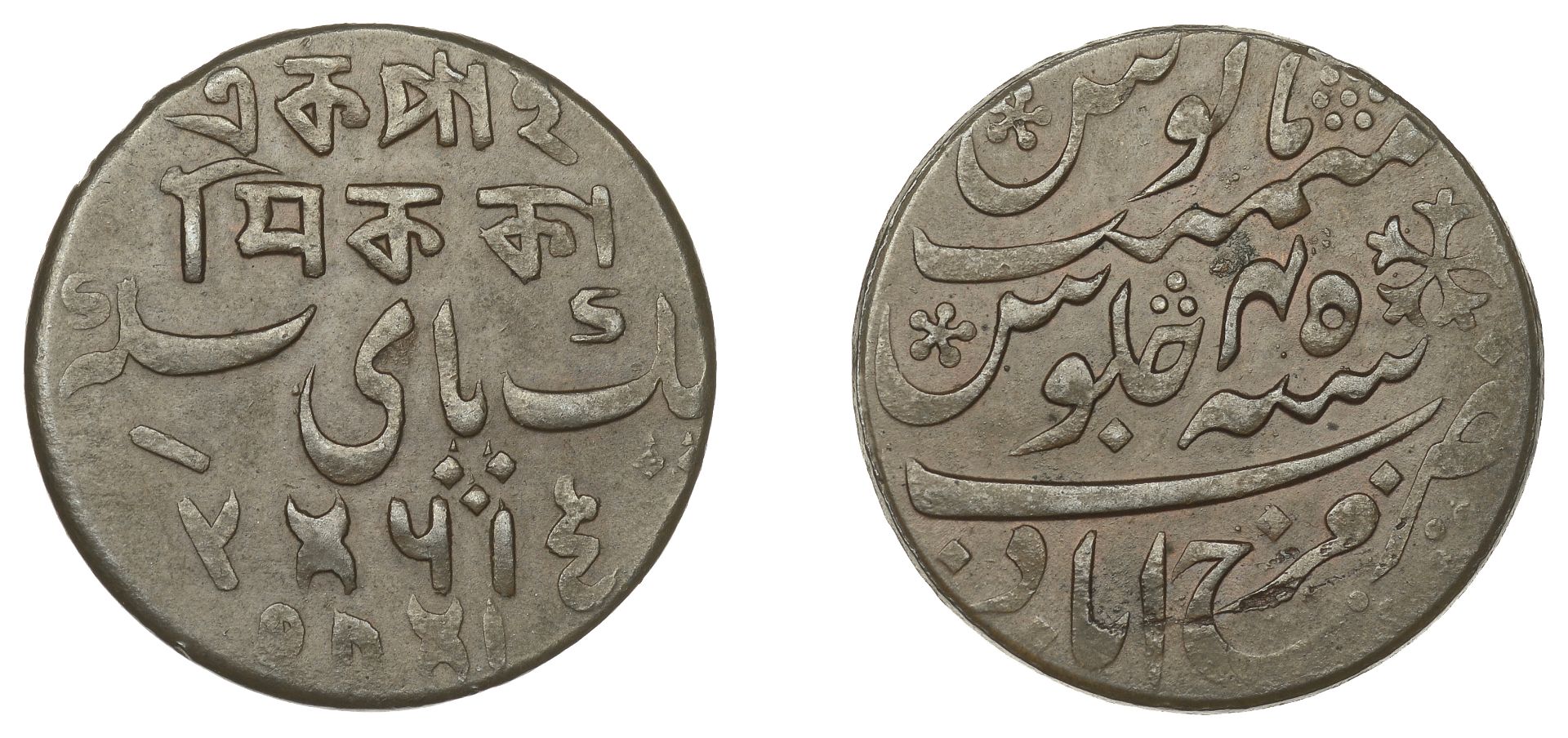 East India Company, Bengal Presidency, Farrukhabad Mint: Second Phase, copper Pattern Pice,...