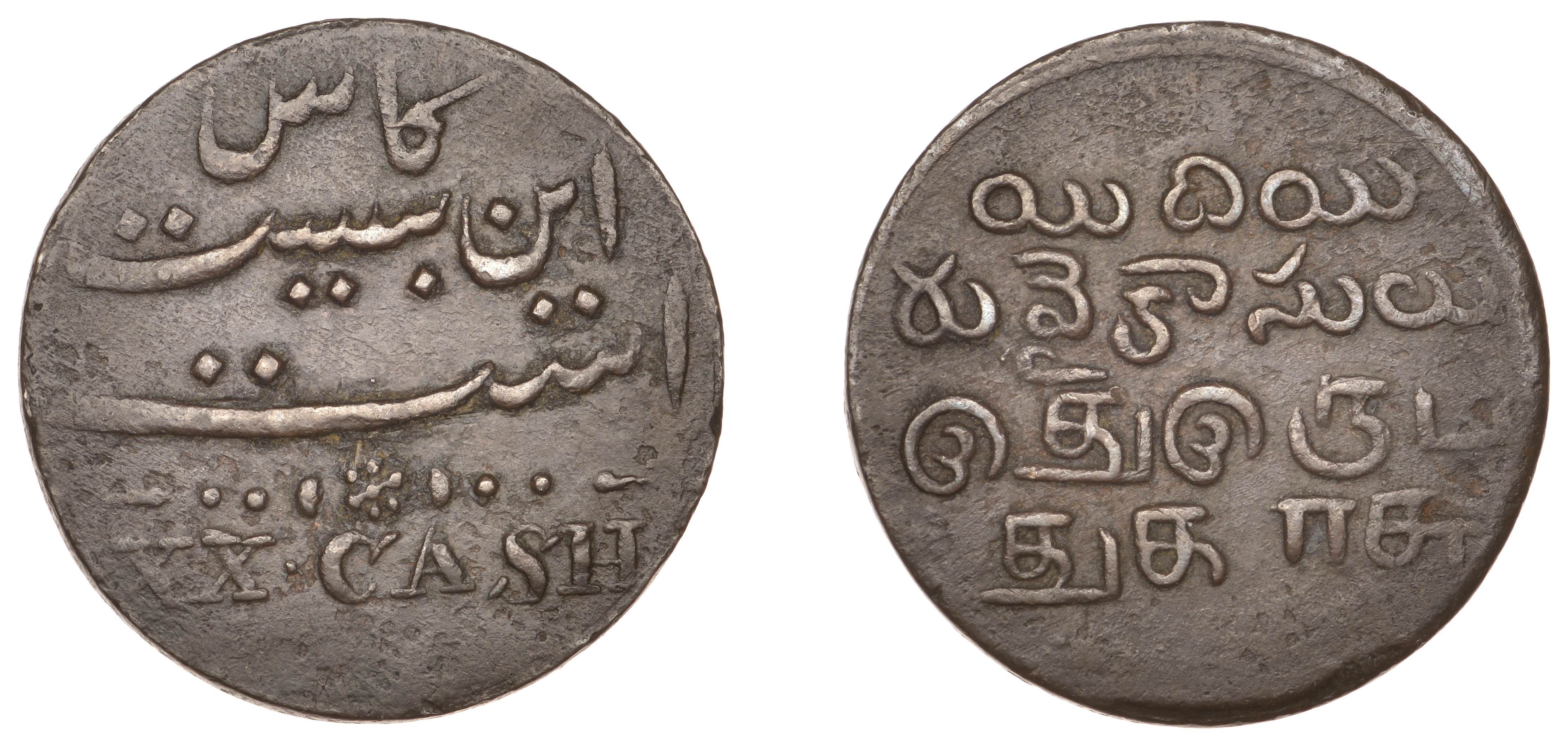 East India Company, Madras Presidency, Reformation 1807-18, Madras minting, copper 20 Cash,...