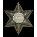 Maharajpoor Star 1843 (Private John Mackie H.M. 40th Regt.) original brass hook suspension,...