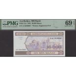 Azerbaijan Government, 10000 Manat, 1994, serial number AA 5940667, solid thread variety, in...